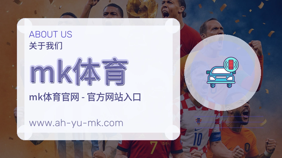 mk体育